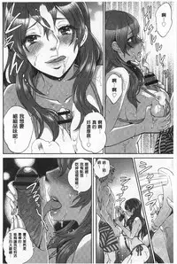 [Motika] Hentai Shigan - Watashi ga Chinpo Chuudoku ni Natta Riyuu | 変態志願 我對大肉棒中毒太深的理由 [Chinese]