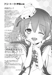 [Studio Rakkyou (Takase Yuu, Ashisyun)] Ikoku no Kan to Ciaociao Suru Hon. 2 (Kantai Collection -KanColle-) [2017-09-03]