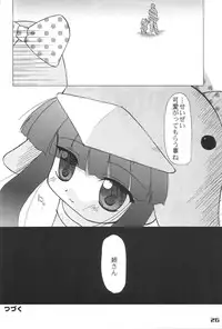 (Ecoket 01) [Oden-ya (various)] Ecoco na Hon (Ecoko)