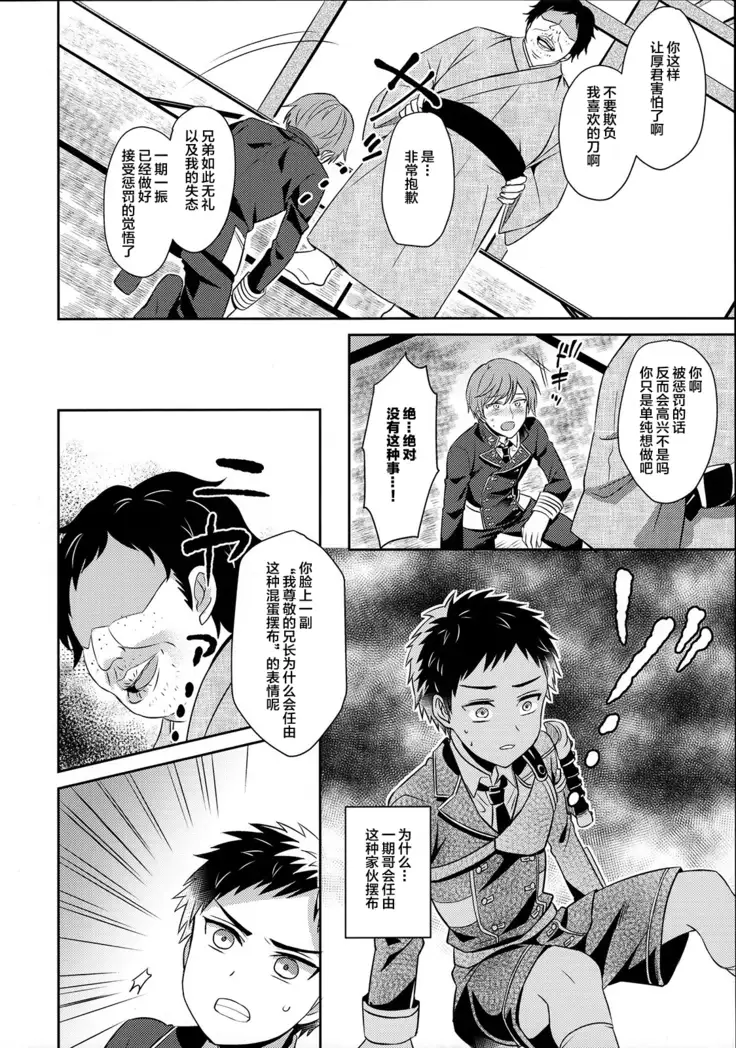 Awataguchi wa Saikou daze!