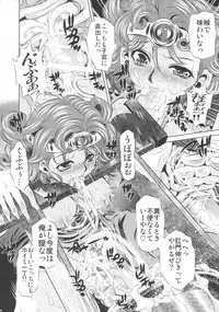 [Yuugai Tosho Kikaku (Tanaka Naburu)] Nikubenki Mawasareshi Mono-tachi (Dragon Quest IV)