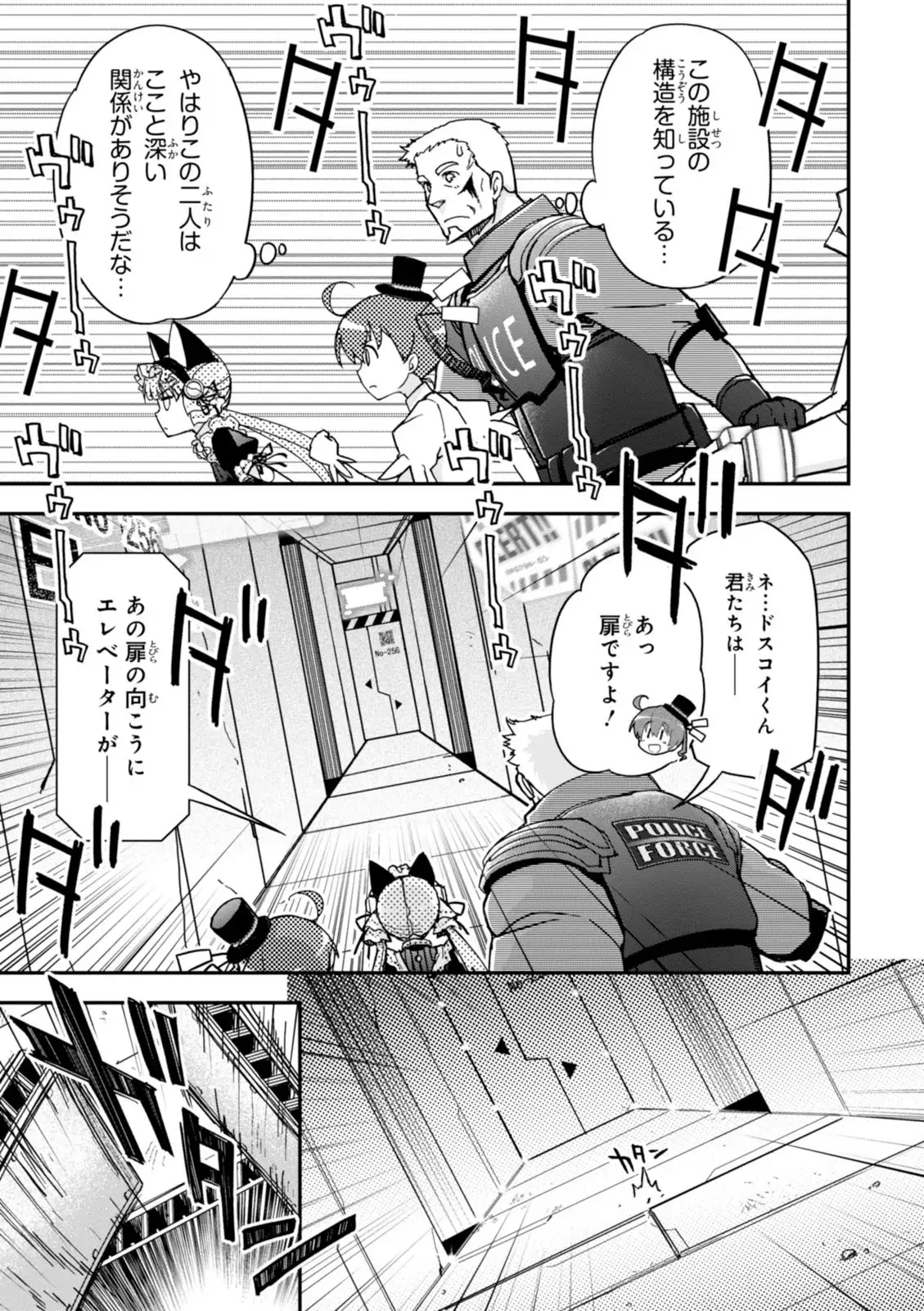 Koukaku no Pandora - Vol 08