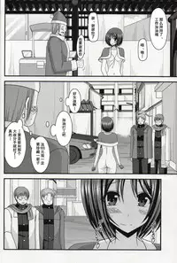 (C86) [valssu (Charu)] Roshutsu Shoujo Yuugi Nana Kan [Chinese] [流星汉化]