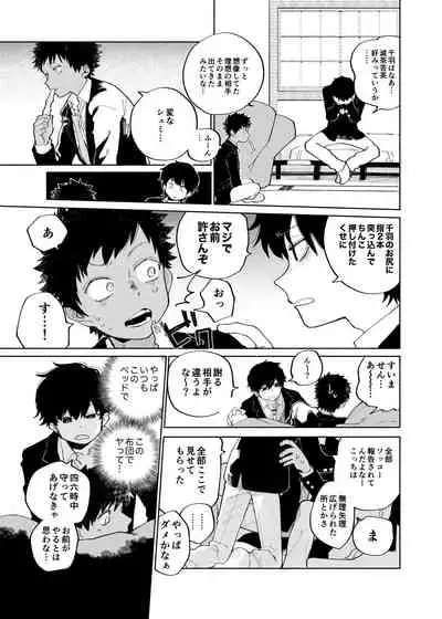 Mawashi Gui Cream puff