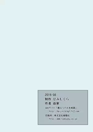 Si, Go Jikan-me │ 4,5교시째