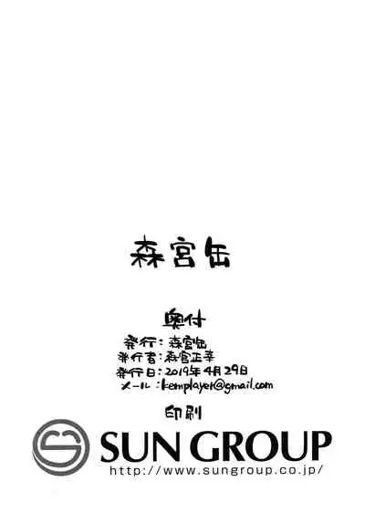 Shibu Rin to Torotoro ni Naru Hon