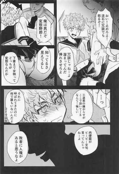 Sore mo Hitotsu no Happy End