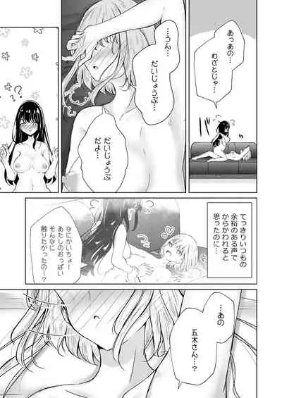 [Planetarium (Suzumi Raika)] Uraaka Joshi-tachi no Houkago - After school of Secret Girls [Digital]