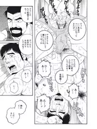 [Tagame Gengoroh] Dachi no Oyaji ni Mesu ni Sarete | I Became A Bitch Of My Best Friend’s Dad (Part 4)