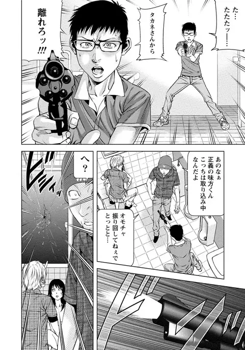 Doutei no Boku ga Binyuu Onee-san to H Dekita Wake