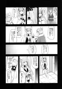 (COMIC1☆11) [Hatakewotagayasudake (Mikanuji)] Gurayuri Soushuuhen (Granblue Fantasy)