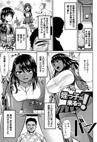 [Ahemaru] Ahekko Tengoku