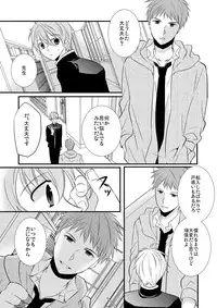 [Daigorou] Kedamono Danshi to Black Keiyaku Josou Danshi ni Shitsukerareteimasu 2