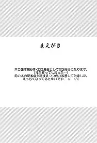 [SCO.LABO (shoco)] kintore desyo desyo？ (Shaman King)