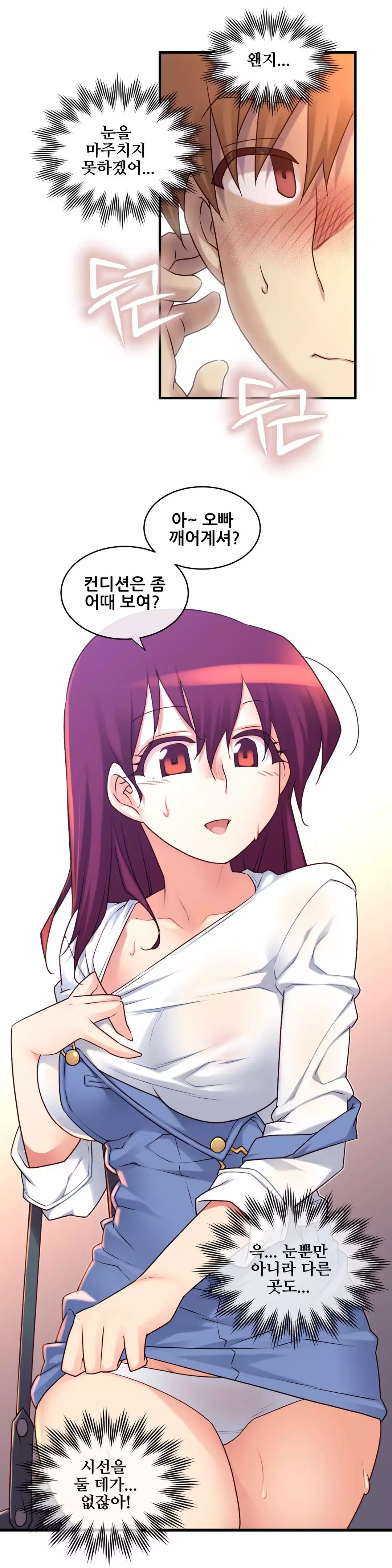 Master in My Dreams Ch.90-111