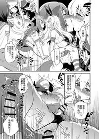 [Kitsune (Tachikawa Negoro)] Otokonoko Sakka ga Genkou Gasshuku o Kaisai Shitara! (Kantai Collection -KanColle-) [Chinese] [夜願漢化] [Digital]