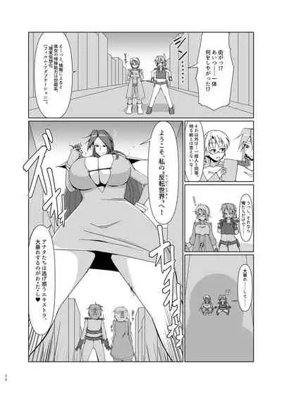 [Nefradel S.P.A. (Various)] Uchuujin x Kyojo / Size-sa Goudoushi Shota tokushuugou [Digital]