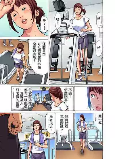 Gikei ni Yobai o Sareta Watashi wa Ikudotonaku Zecchou o Kurikaeshita | 大伯偷偷夜襲我，從此被迫成為性奴隸瘋狂高潮無數次！1-15