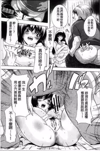 [Natsuka Q-Ya] Koko wa Kairakusou ~ Juumin Minna Inran Sugi! ~ | 這裡是快樂莊 ~居民全部都淫亂到不行!~ [Chinese]