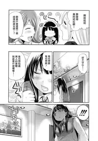 [Miyahara Ayumu] Tennen Ojou-sama to Nise Katekyou (Koi Iro Otome) [Chinese] [開坑快過射精蟻速劣質嵌字漢化組]