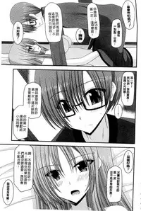 [Charu] Roshutsu Shoujo Yuugi Mishima Hikaru no Seiheki Ge [Chinese]