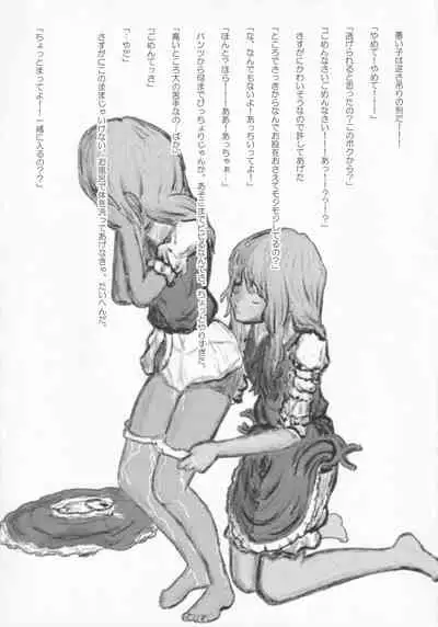 Touhou Honmono × CJD Goudou Gensou Shoujo ha CJD ga Osuki