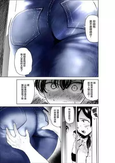 Sekkyokuteki na Beit no Senpai no Hanashi | 打工的前輩有夠主動