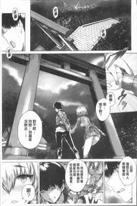 [Maruwa Tarou] Subete o Anata ni - Saving All My Love for You [Chinese]