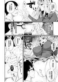 (C87) [Shoot The Moon (Fuetakishi)] High Elf × High School [Chinese] [我尻故我在個人漢化]