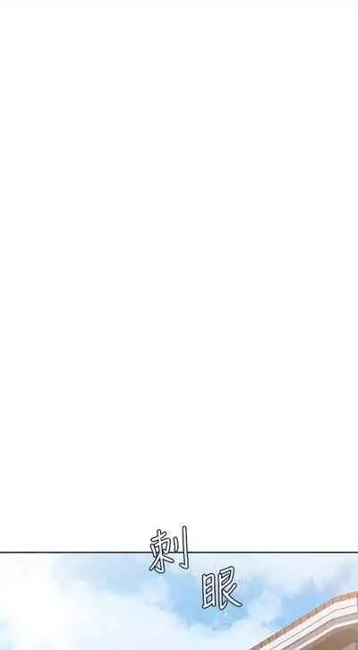 [嫌疑犯H & 金Zetta] 寄宿日記 1-76 官方中文（連載中）