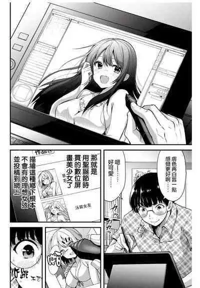 [MONMA Tsukasa] Giruti Sakuru vol 01-02 (Ch01-19) Chinese Version《罪恶社团》第01-02卷01-19话，AI机翻汉化