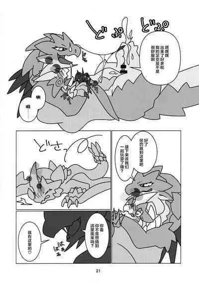 Kobidokuhime no Hitoge ni Idaka rete | 被媚毒姬的秘棘所拥抱着