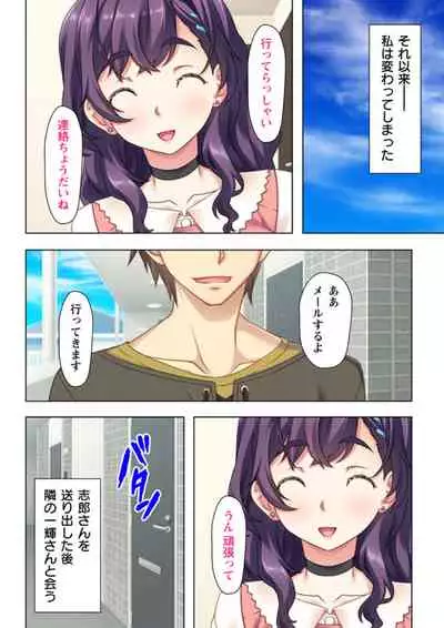 [Atelier Sakura, No limit] Yokkyuu Fuman na Tsuma no Kyousei