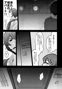 (Zenkai Cadence 5) [Celeste69, esusaizu, Sukidarake (Chimo, emu, Fukuzawa Yukine)] NTRA (Yowamushi Pedal)