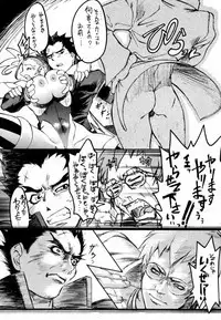 [Toluene Ittokan (Pierre Norano)] TWO (Various)