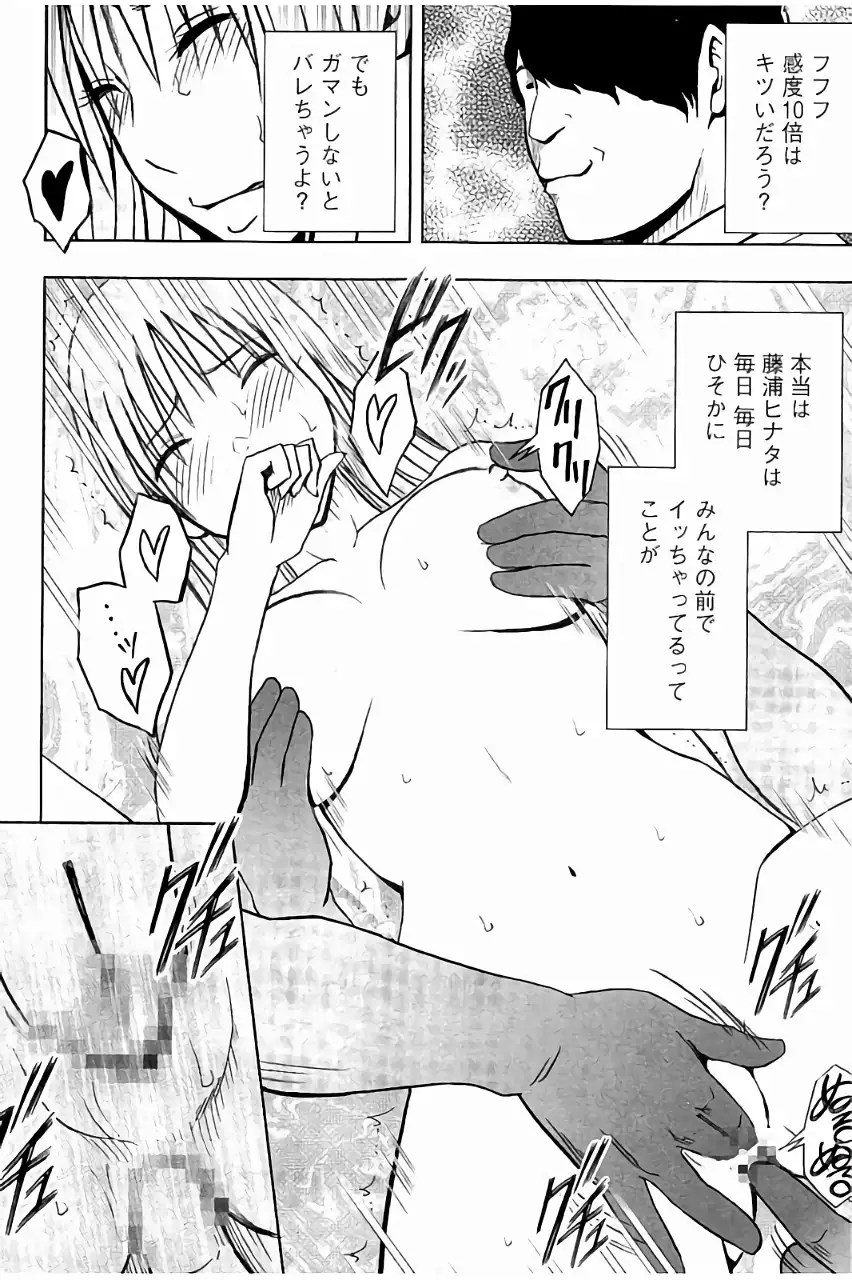 JK Kyousei Sousa ~Sumaho de Choukikan Moteasobareta Fuuki Iinchou~