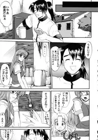 (C80) [Shuudan Bouryoku (Murasaki Syu)] Record of ALDELAYD Soushuuhen archive.01