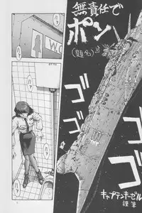 (C42) [Mengerekun (Captain Kiesel)] POTATO MASHER Vol. 2 (Irresponsible Captain Tylor) [Incomplete]