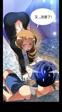 Love Parameter 恋爱辅助器 101-111 [Chinese]中文