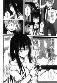 [ShAKe] Junren Temptation | 純戀誘惑 [Chinese]