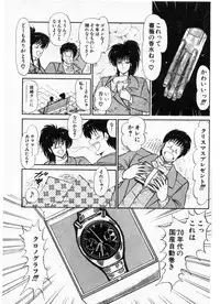 [Amamiya Jun] Putun Make love 5 (Puttsun Make Love 7 + partial vol.06 reprint)