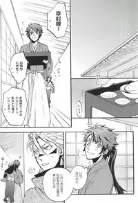 (C88) [Makibishi (Tsunako)] Love Log 3 (Sengoku BASARA)