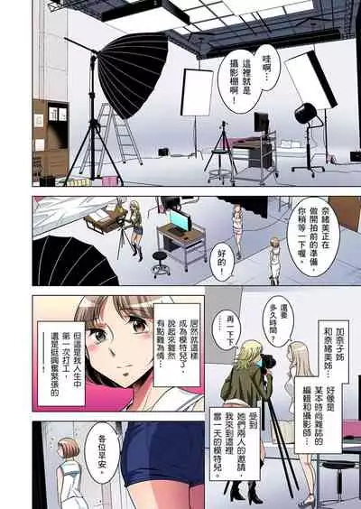 Zetsumetsu Kigu Danshi ~ Boku no Kokan ga Nerawareru Wake | 瀕臨絕種的男子～所有人都在覬覦我的小弟弟 Ch.1-31