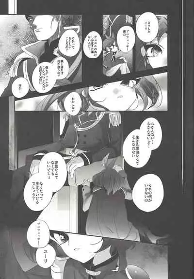 [Gussuri. (Rihi)] Akuma no Hakoniwa (Yu-Gi-Oh! ARC-V)