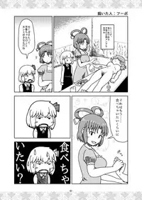 [Konnyaku Nabe (Various)] R-18G na Gensoukyou no Gohan Goudoushi (Touhou Project) [Digital]