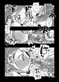 [Suitekiya (Suitekiya Yuumin)] Heart Bitch ♡ Paradise ~Pretty wa ♥ Ero Zakari~ (Heartcatch Precure!) [Digital]