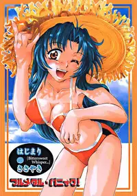 (C62) [Fetish Children (Apploute)] Full Metal Panic! - Hajimari no Sasayaki 「Bittersweet whisper…」 (Full Metal Panic!) [English] [Doujinshi-Section]