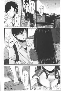 [Tanaka Nanataka] Moteamashi Zuma [Chinese]