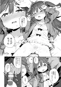 (COMITIA120) [Meshikutteneru. (Atage)] Junsuimuku na Joji ga Okanemochi no Oji-san ni Kurogal ni Sarechaimashita