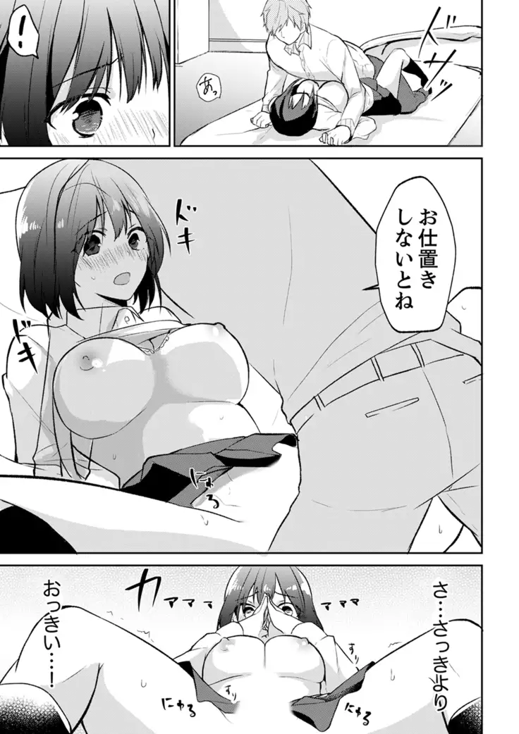 Tachippanashi no Sore... Irechau no? "Kamimachi" Shiteta Joshi o Omochikaeri Shite...